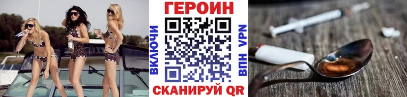 Героин герыч  как найти   Валдай 