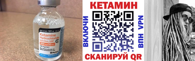 Кетамин VHQ  Валдай 