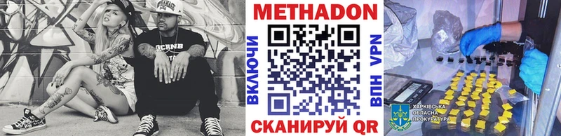 Метадон кристалл  Валдай 