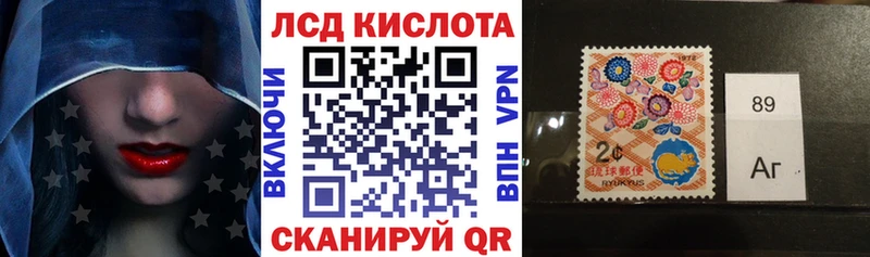 Наркотические марки 1,8мг Валдай