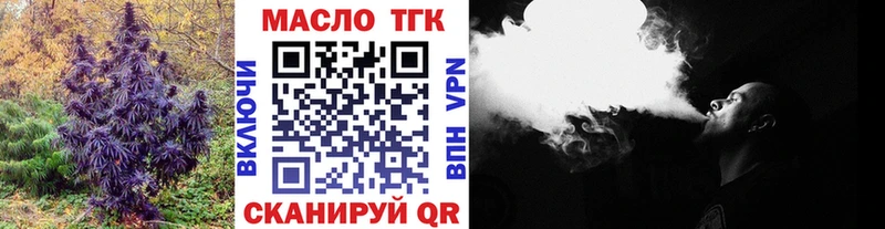 ТГК вейп  хочу   Валдай 